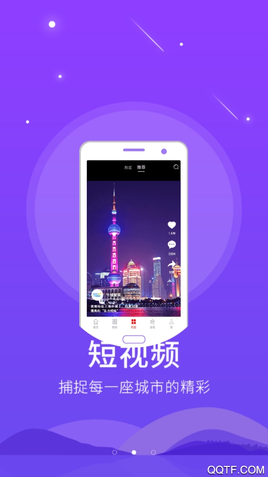 饶阳融媒app图4