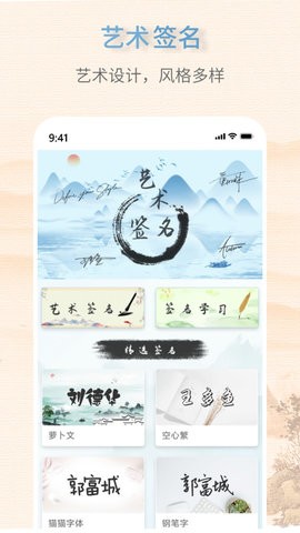 艺术签名生成器图4