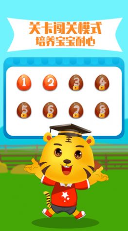 宝宝认动物app图2