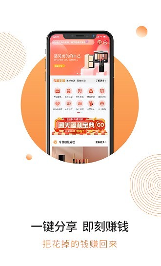 兜品生活app