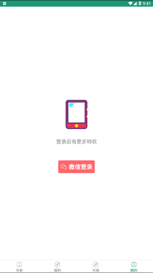 书城阁小说图5