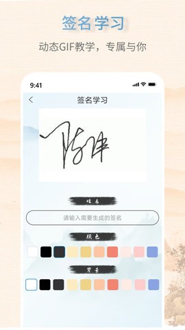 艺术签名生成器图6
