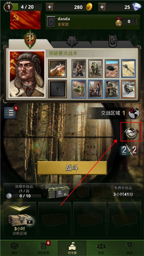 勇猛之路二战(Road to Valor: World War II)