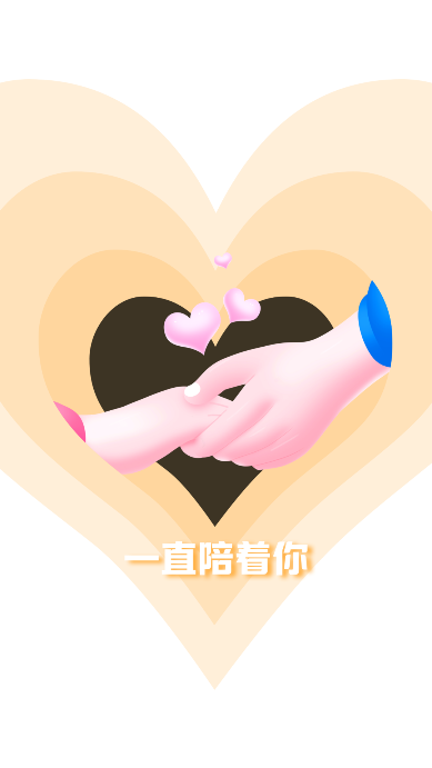 海角社区app直播免费版图4