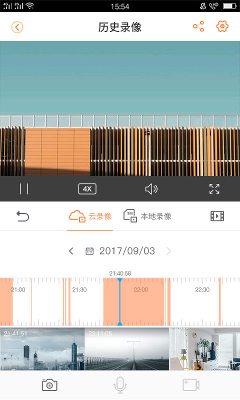 乐橙摄像头app下载安装手机版图6