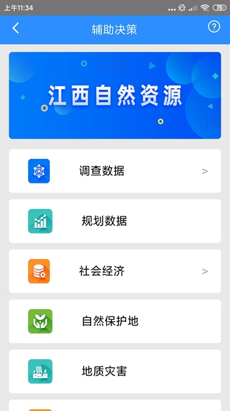 江西自然云图6