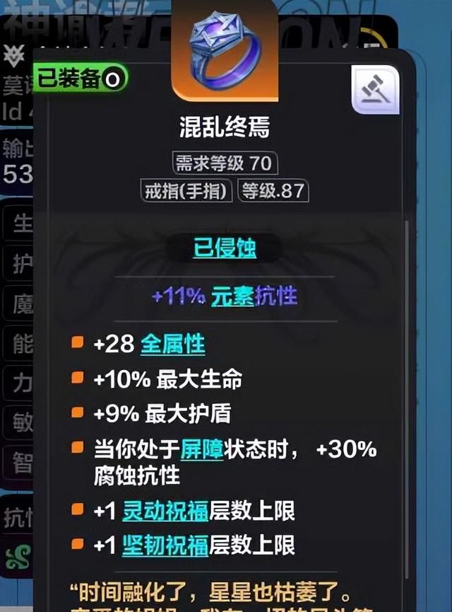 火炬之光无限bd流派攻略