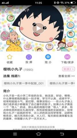Hanime动漫图4