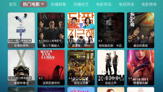 青柠影院TV去广告纯净版图3