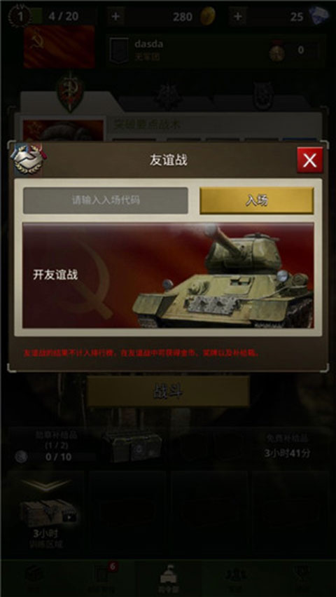 勇猛之路二战(Road to Valor: World War II)