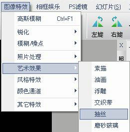 巧用iSee打造图片图案格子坠落效果