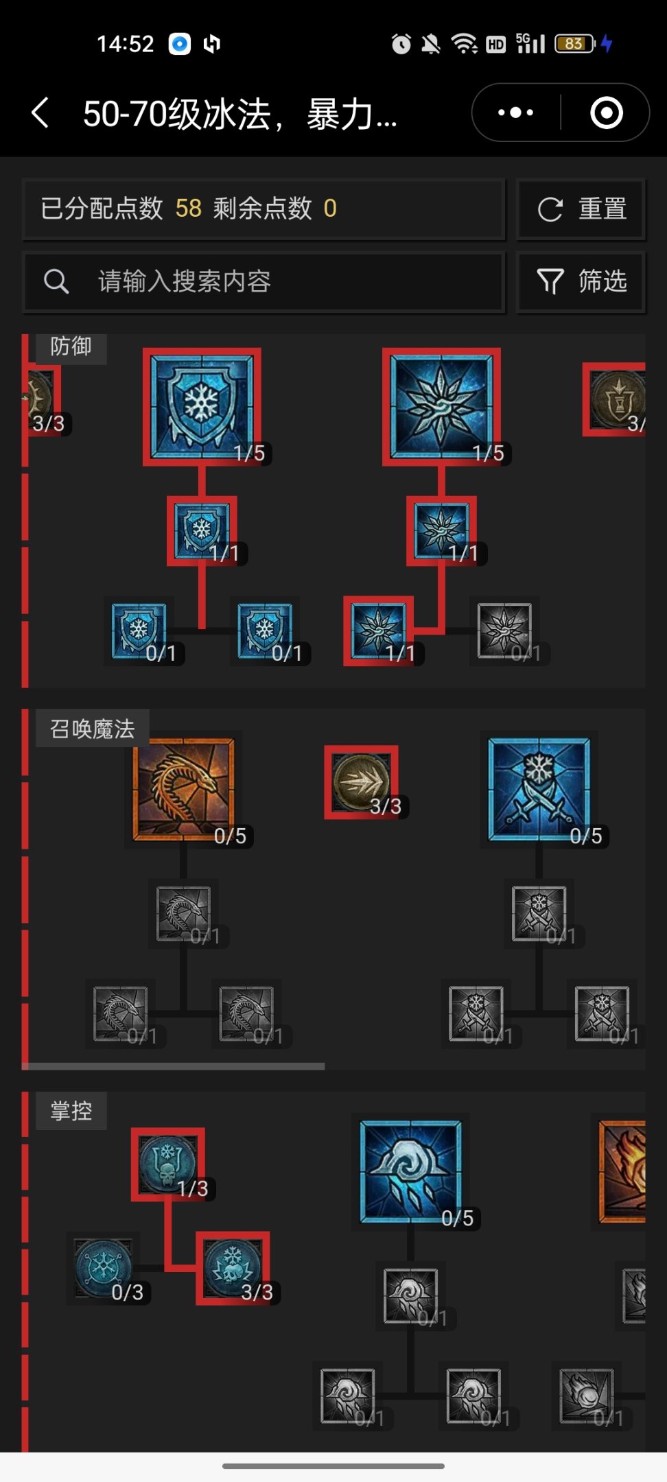 暗黑破坏神4冰法暴力输出攻略冰法输出装备天赋怎么搭配