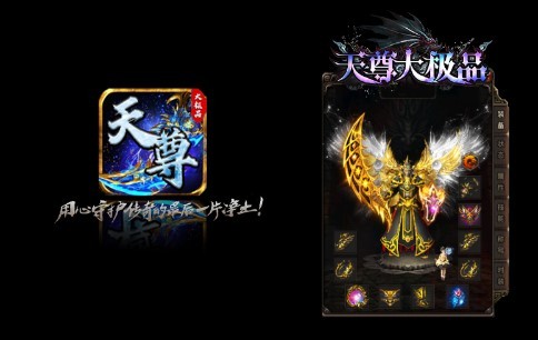 天尊屠龙飞升版图5