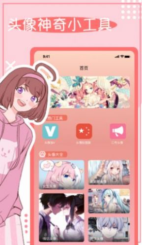 头像框制作