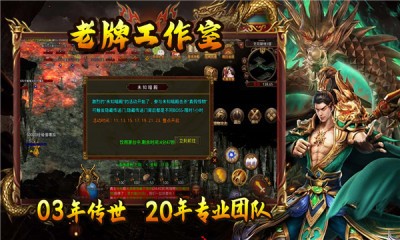 飞龙传世图4