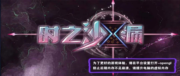 时之沙漏攻略大全魔兽时之沙漏RPG通关图文攻略