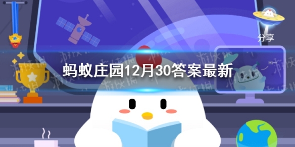 超市里的“排酸肉”，和普通鲜肉有区别吗蚂蚁庄园12月30日答案最新