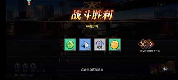 无限格斗手游