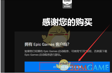 epic游戏转steam教程