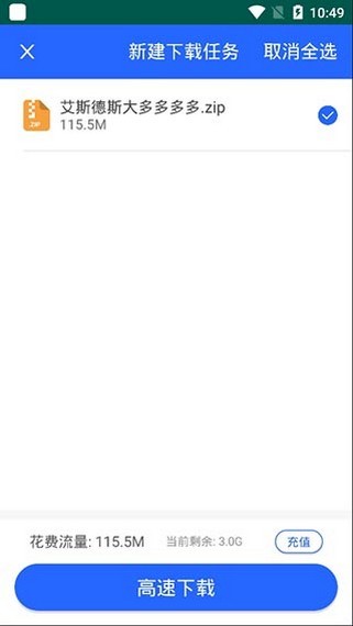 大力盘截图5