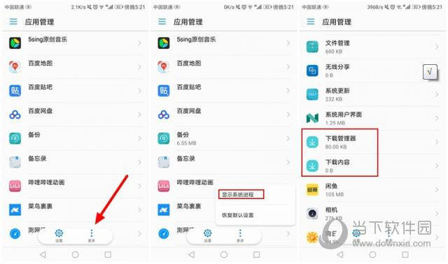 华为EMUI5.0杂志锁屏偷跑流量三步操作让你再无烦恼