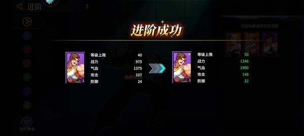 无限格斗手游