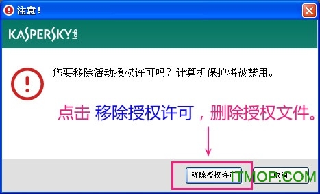 卡巴斯基2016授权文件-卡巴斯基2016用授权文件KEY激活教程完美激活