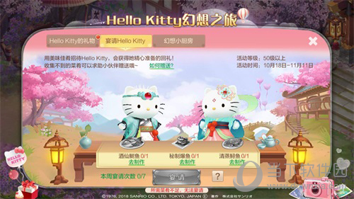 HelloKitty来了！粉红福利降临自由幻想手游