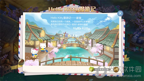 HelloKitty来了！粉红福利降临自由幻想手游