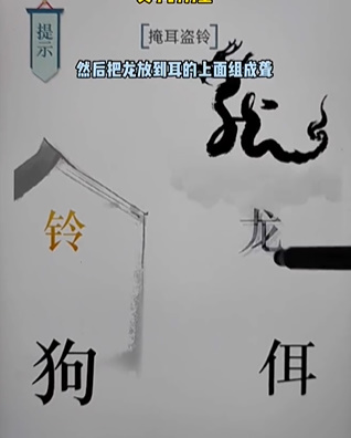 文字的力量第十七关攻略