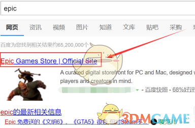 epic游戏转steam教程