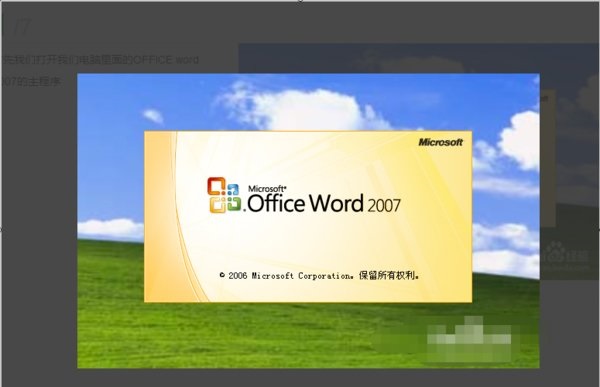 office2007怎么启用宏