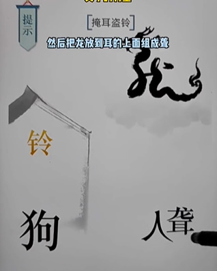 文字的力量第十七关攻略