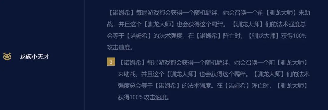 金铲铲之战龙族小天才法师阵容怎么搭配金铲铲之战龙族小天才法师阵容搭配攻略