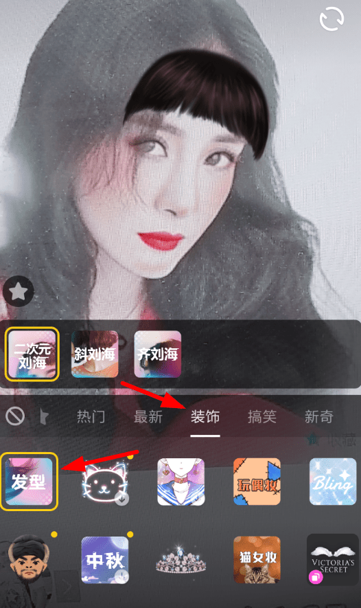 抖音换发型特效怎么拍抖音切换发型特效设置攻略