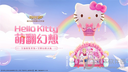 HelloKitty来了！粉红福利降临自由幻想手游