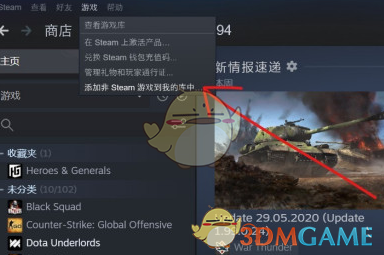 epic游戏转steam教程