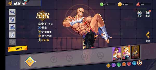 无限格斗手游