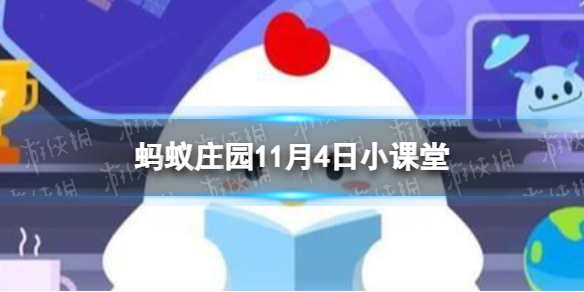 变脸”是我国哪个著名剧种的绝活蚂蚁庄园11月4日答案最新