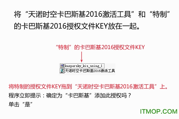 卡巴斯基2016授权文件-卡巴斯基2016用授权文件KEY激活教程完美激活