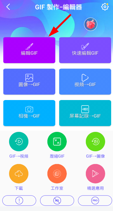 gif制作器怎么给动图加字gif制作器给动图添加字幕教程