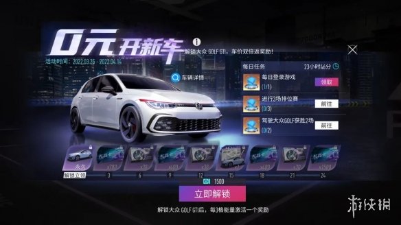 王牌竞速0元开新车活动介绍一汽大众GOLFGTI