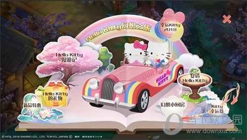 HelloKitty来了！粉红福利降临自由幻想手游