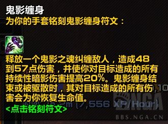 魔兽世界plus亡灵术士鬼影缠身获得方法攻略