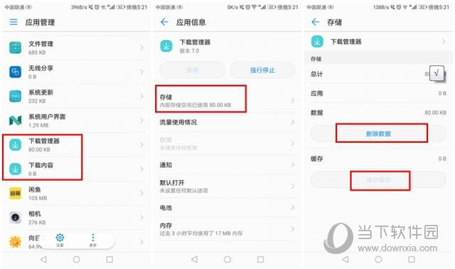 华为EMUI5.0杂志锁屏偷跑流量三步操作让你再无烦恼