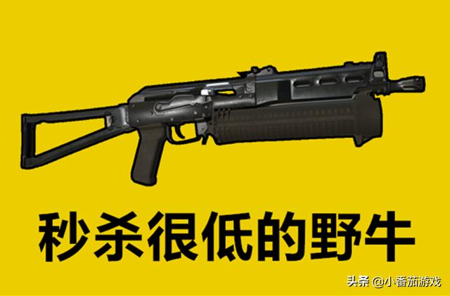 吃鸡里最弱的武器，吃鸡禁区最弱武器