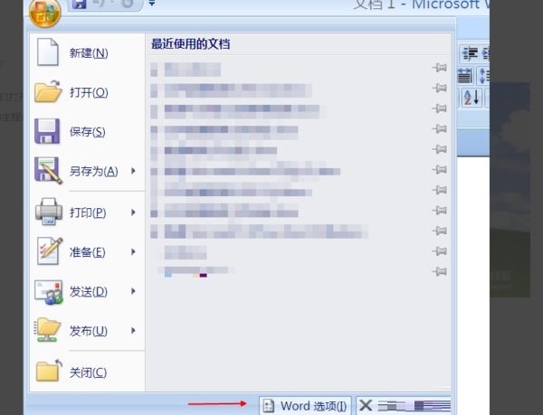 office2007怎么启用宏