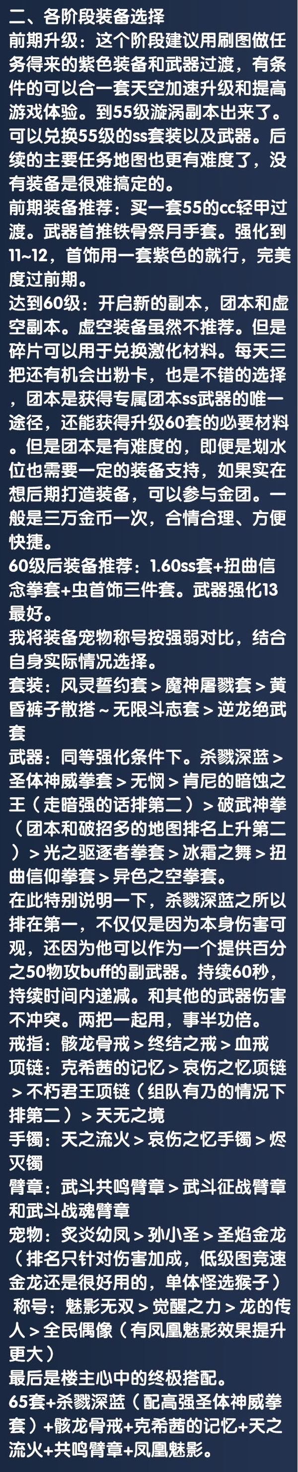 阿拉德之怒武斗家刷图加点推荐2020阿拉德之怒游戏攻略