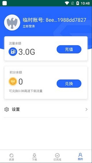 大力盘截图4