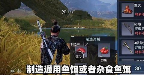 黎明觉醒油炸白鲦鱼攻略一览油炸白鲦鱼详细制作方法汇总